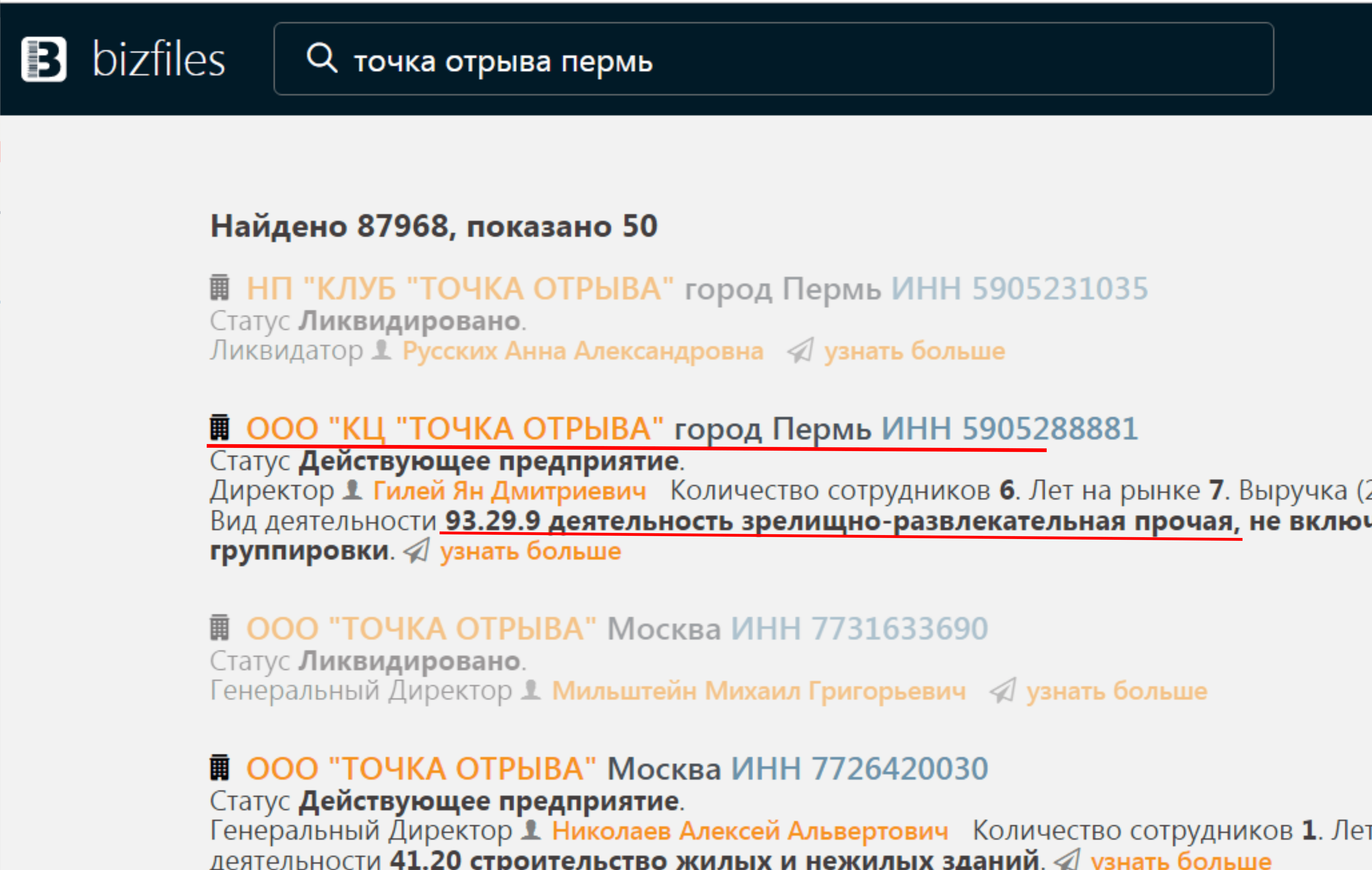 поиск